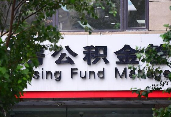 太康为啥公积金黄牛可以取出来呢（太康急需用钱提取公积金的方法）